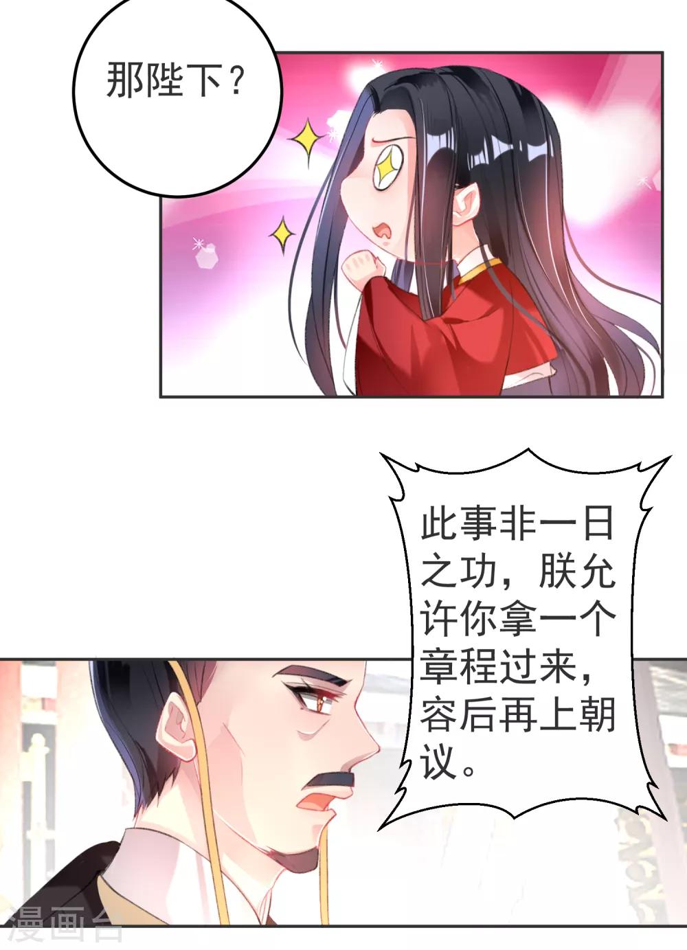 第117话 再娶一次18