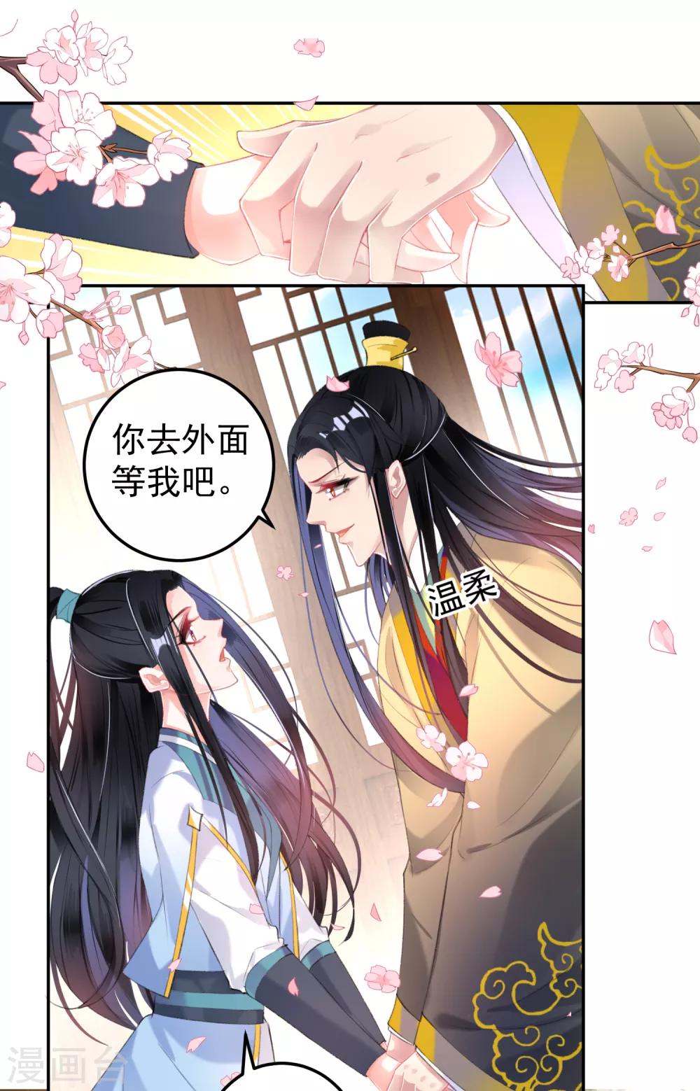 第96话 迎娶新的王妃5