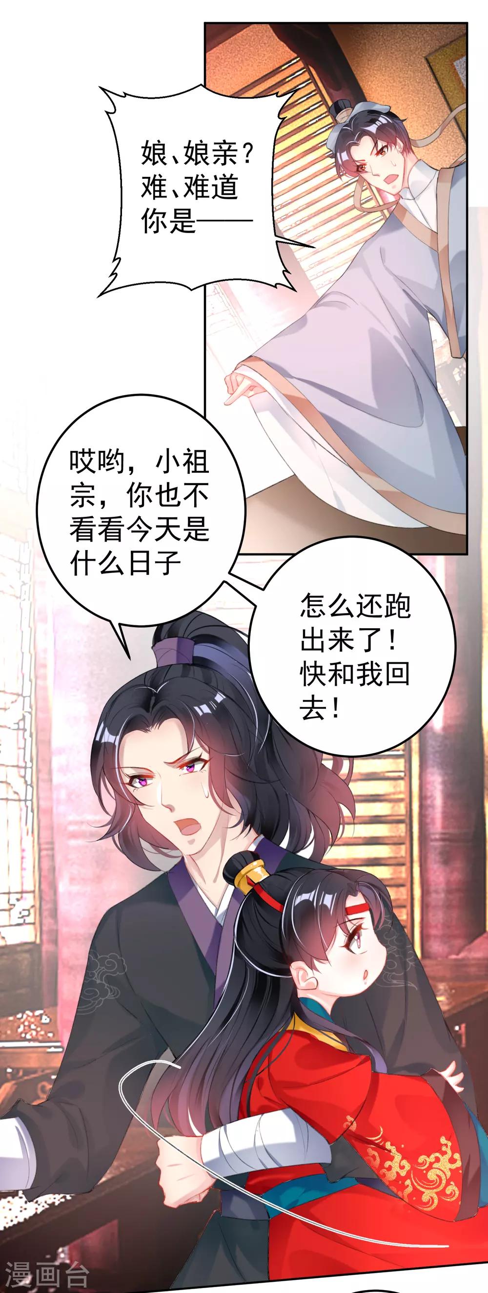 最终话 大婚6