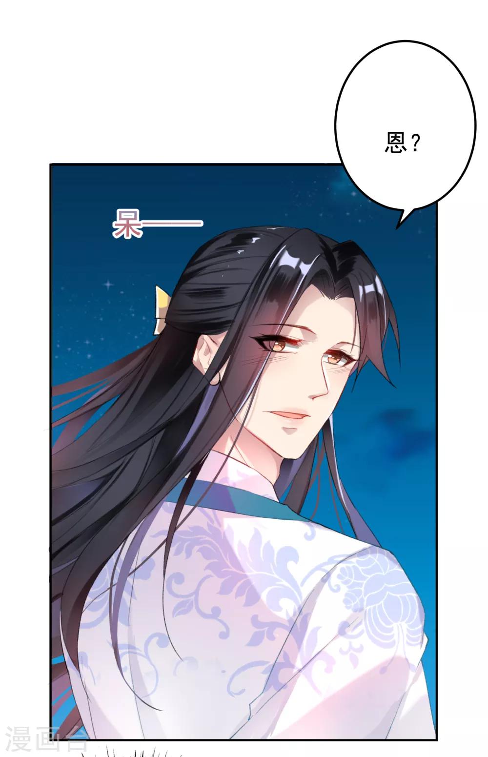 第4话 我好像一个渣男哦16