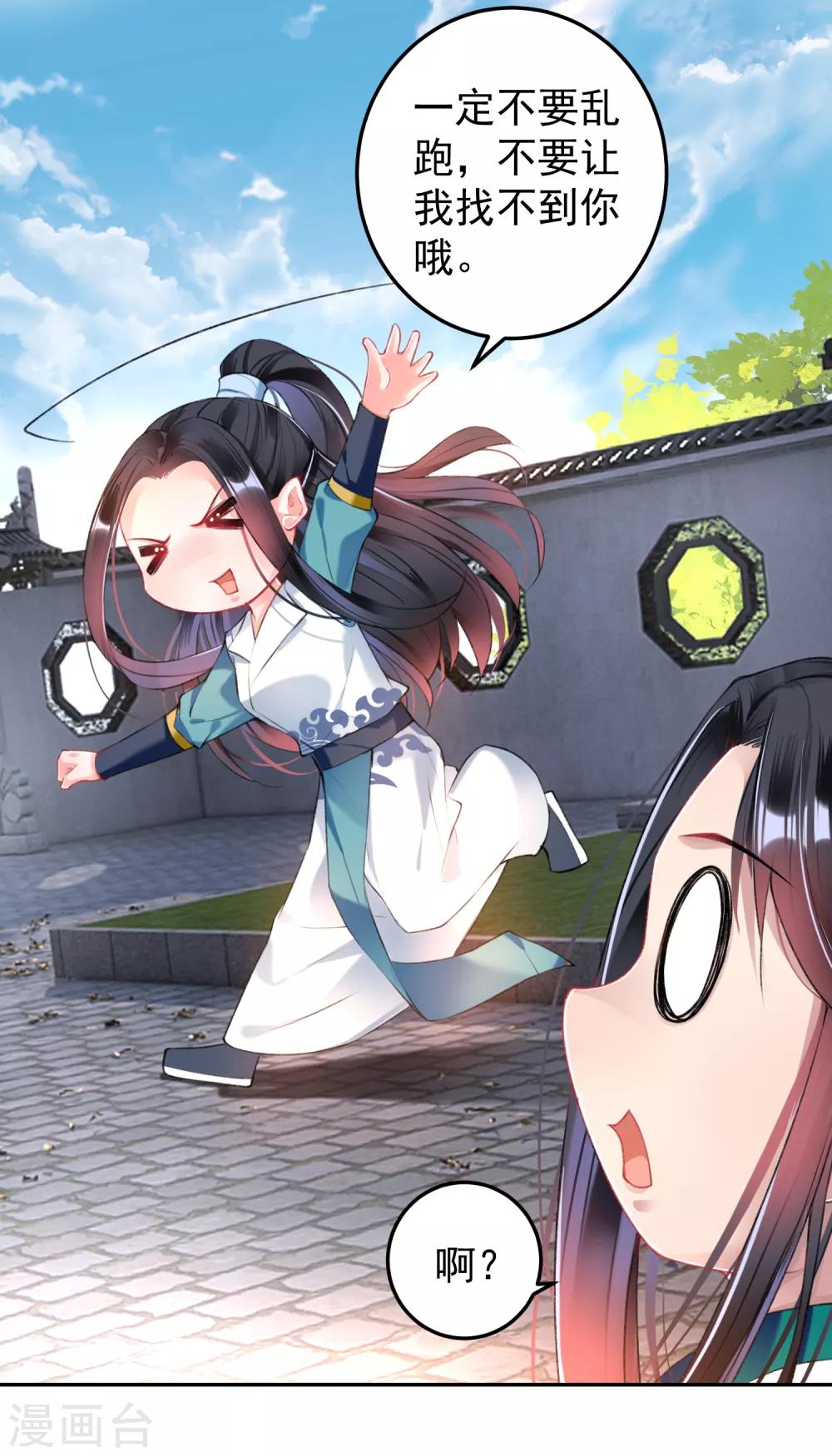 第62话 花神娘娘的绣球4