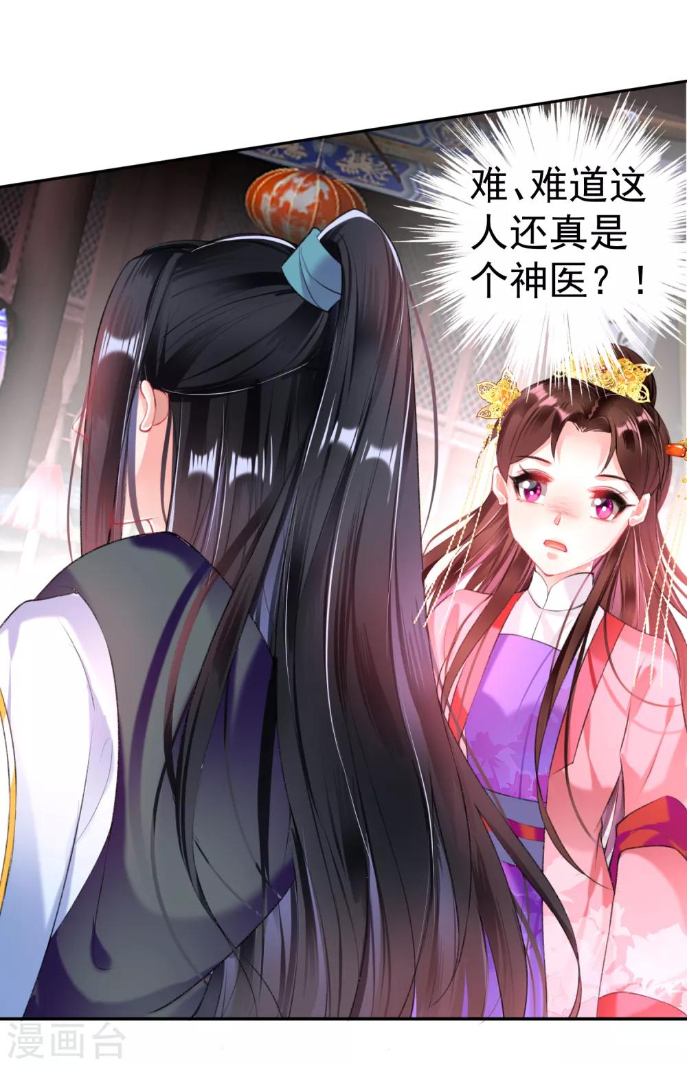 第74话 庶女的嫉妒心5