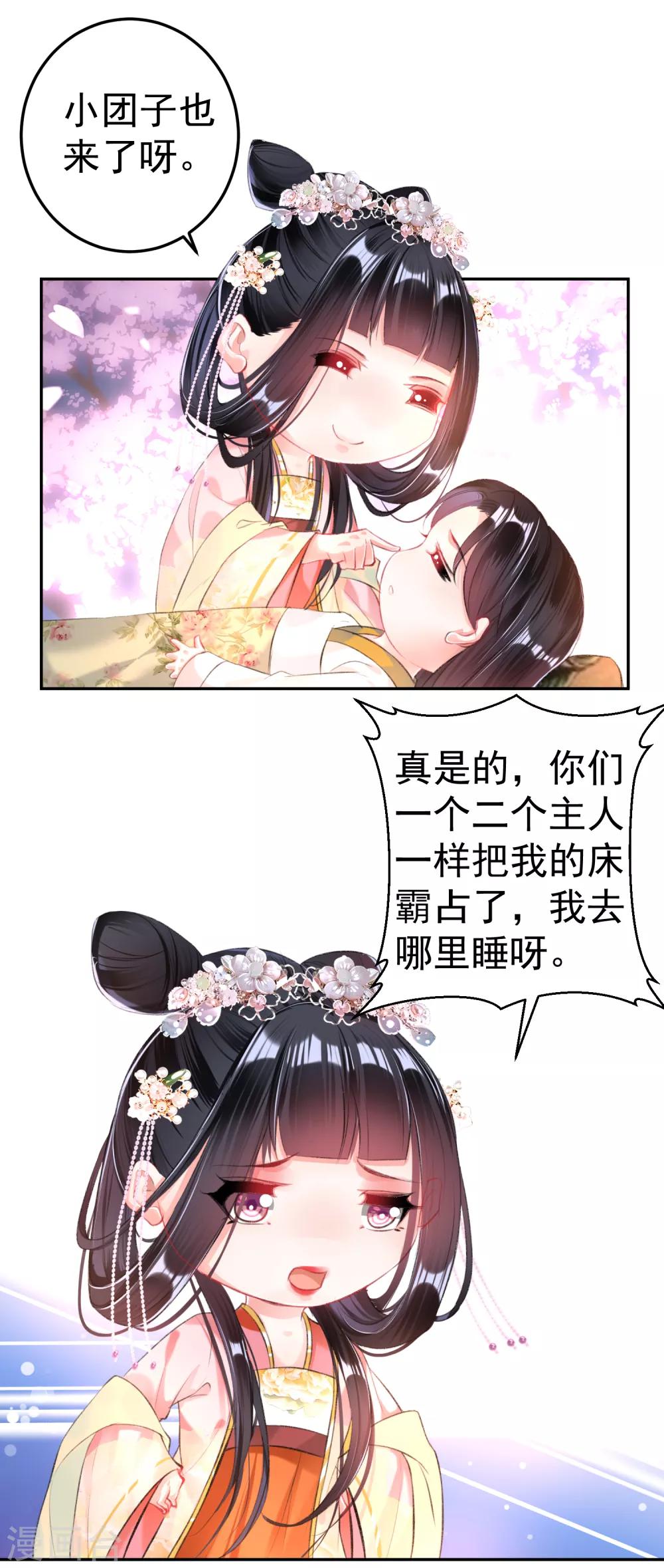 第43话 一起睡觉吧！16