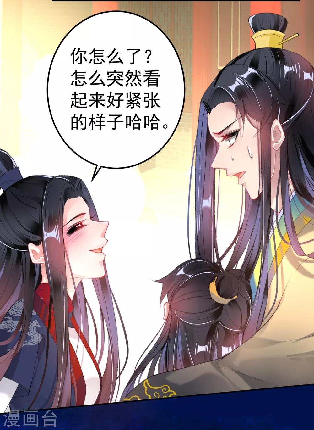 第107话 丢失的木簪24