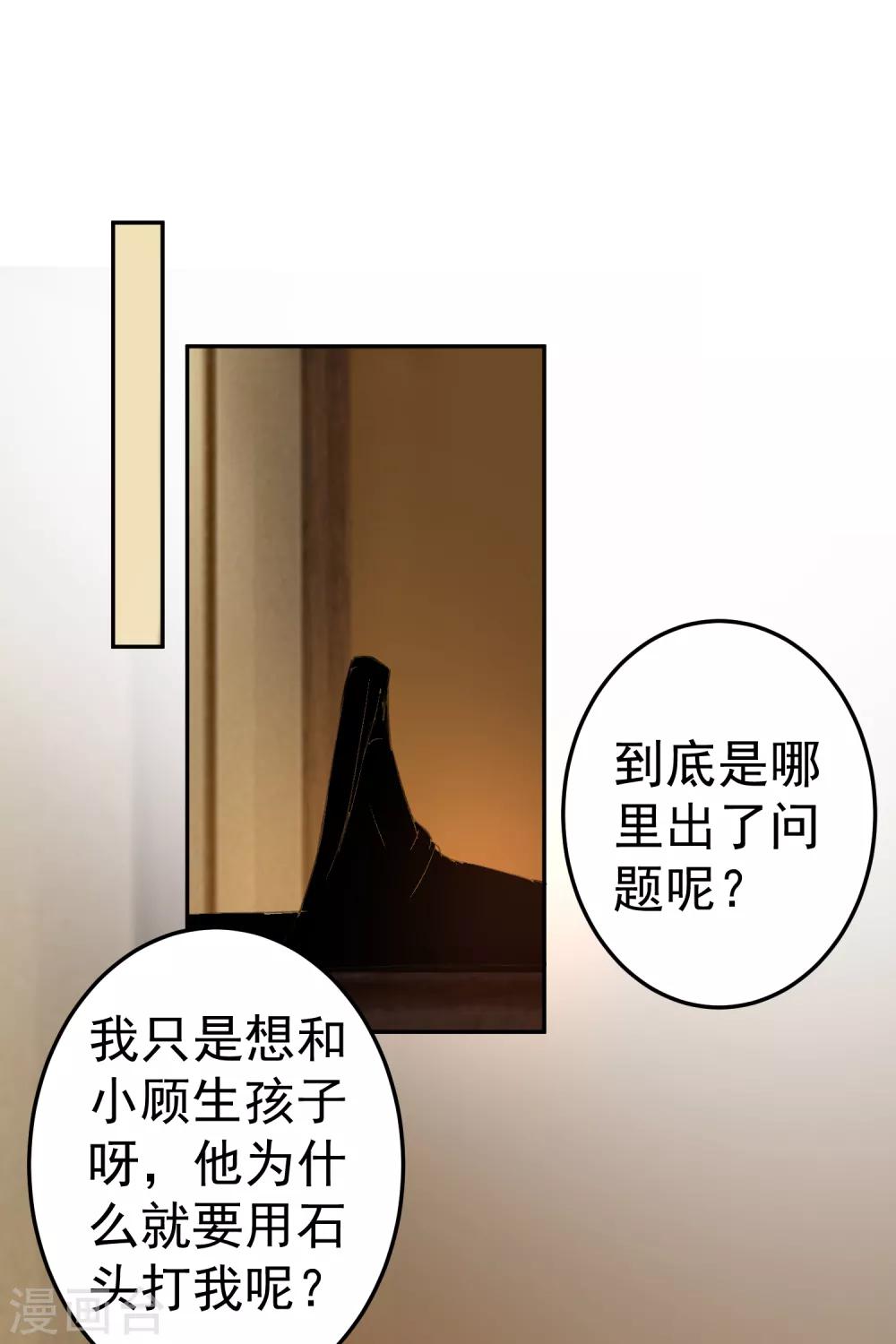 第28话 坑爹儿子10