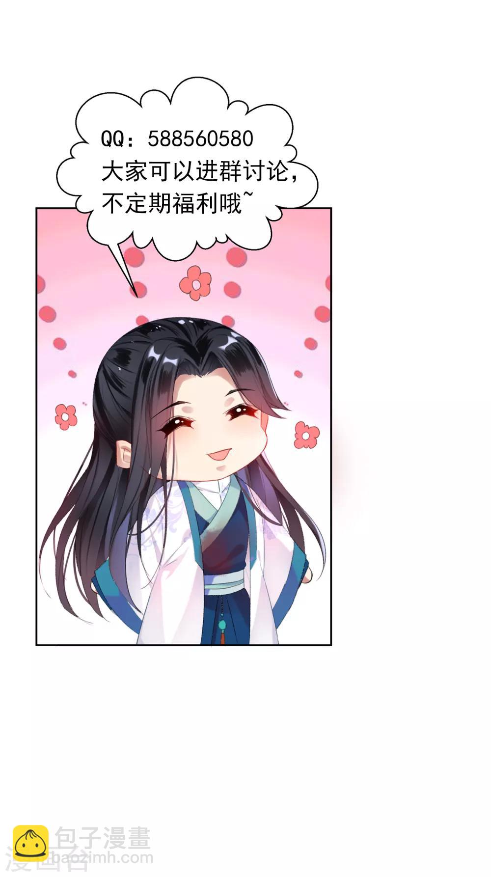 第64话 大白成亲了！？29