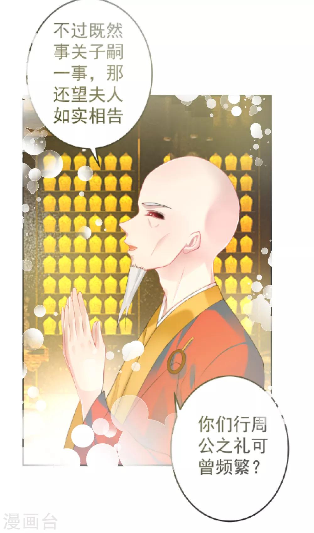 第47话 令人害羞的问题13