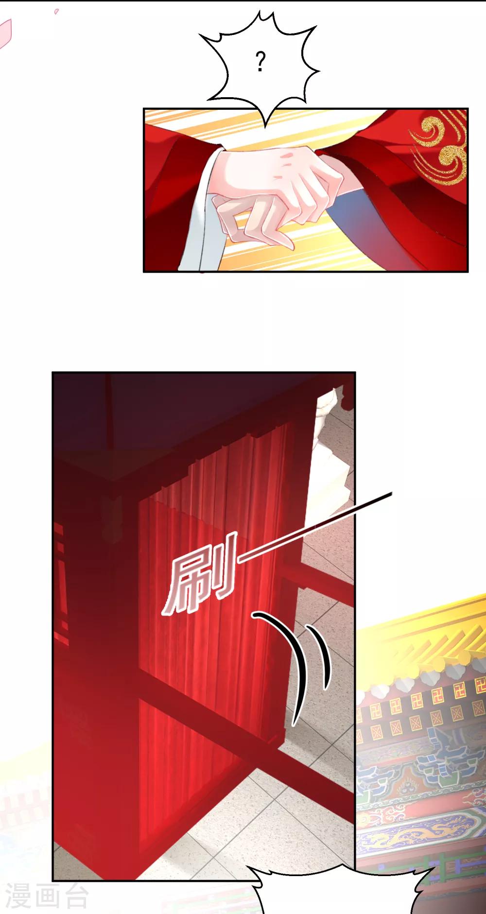 最终话 大婚15