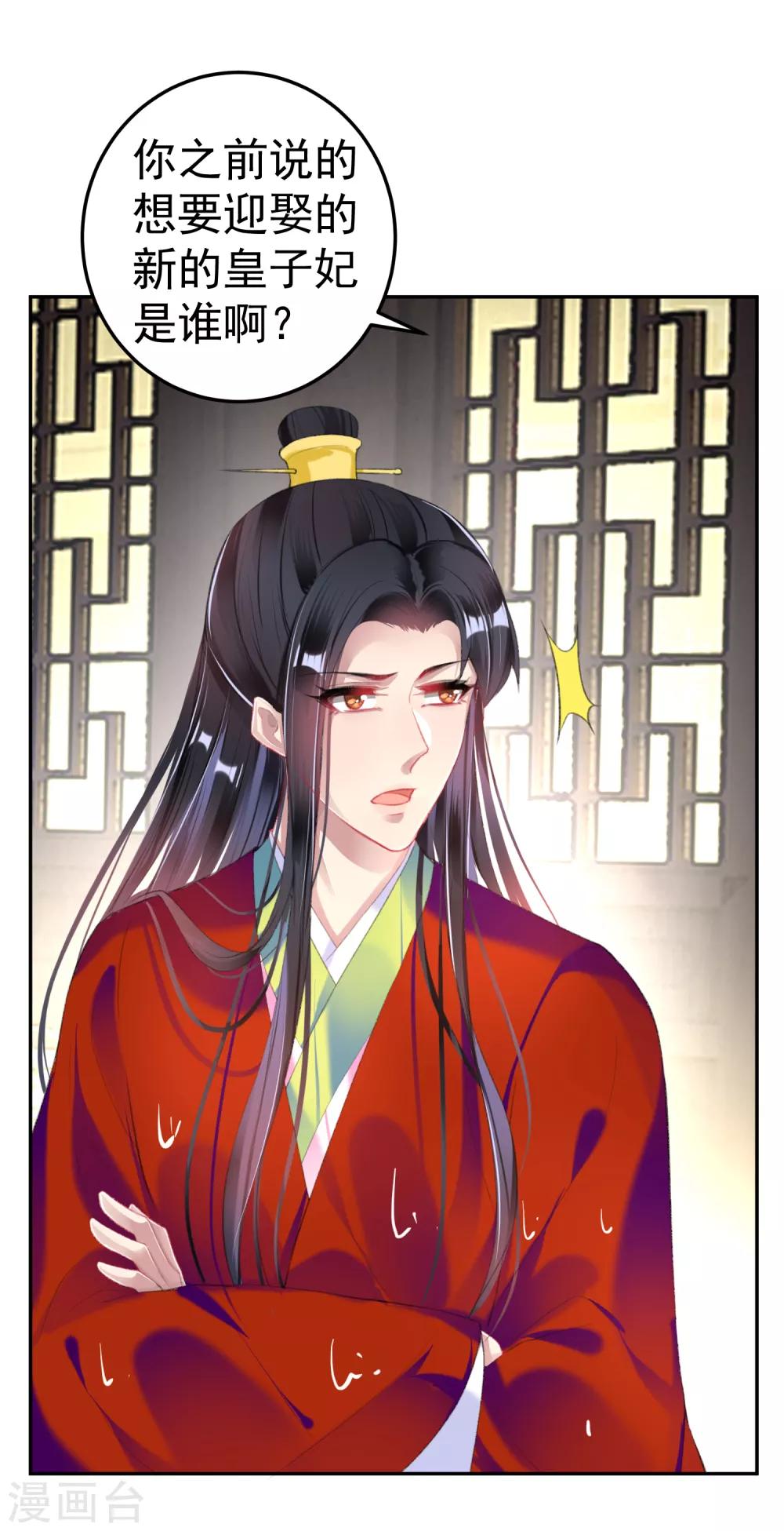 第100话 团子被绑架1