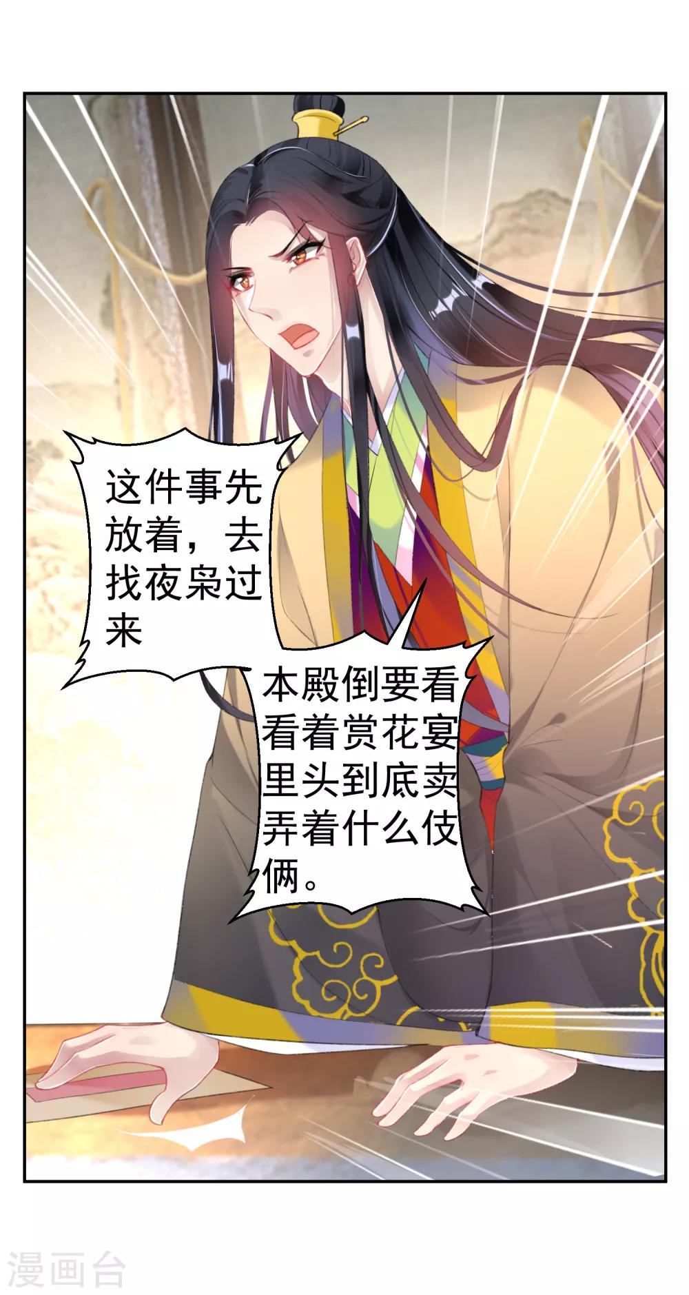 第111话 探查消息10