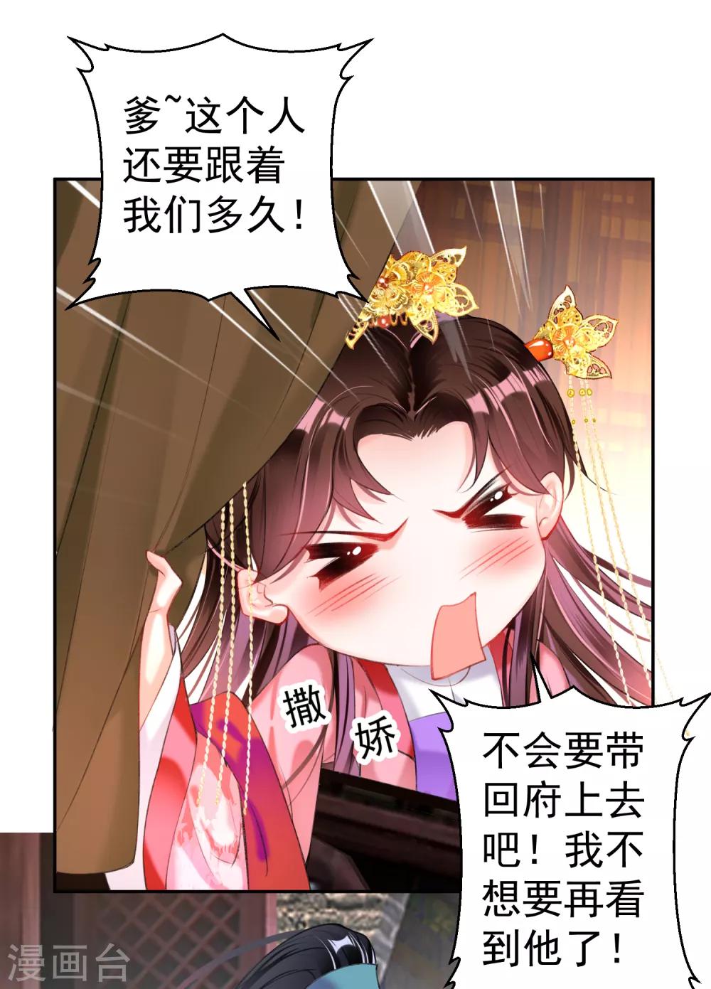 第73话 集市闹剧3