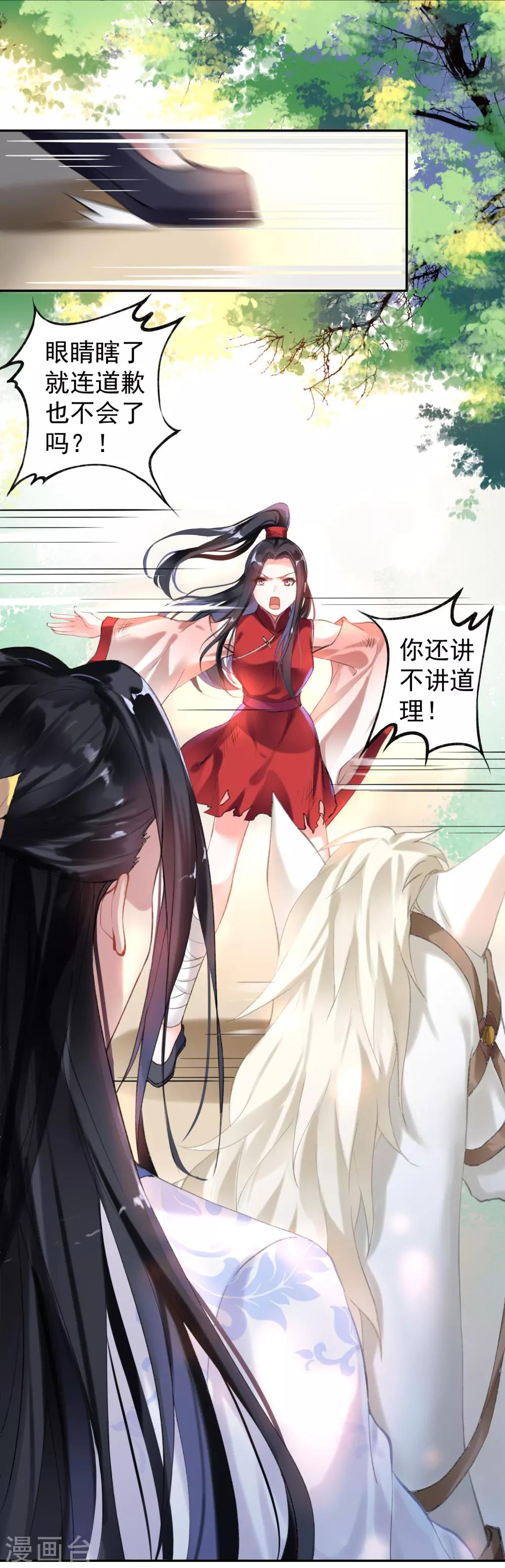 第1话 穿越成孩子他娘？42