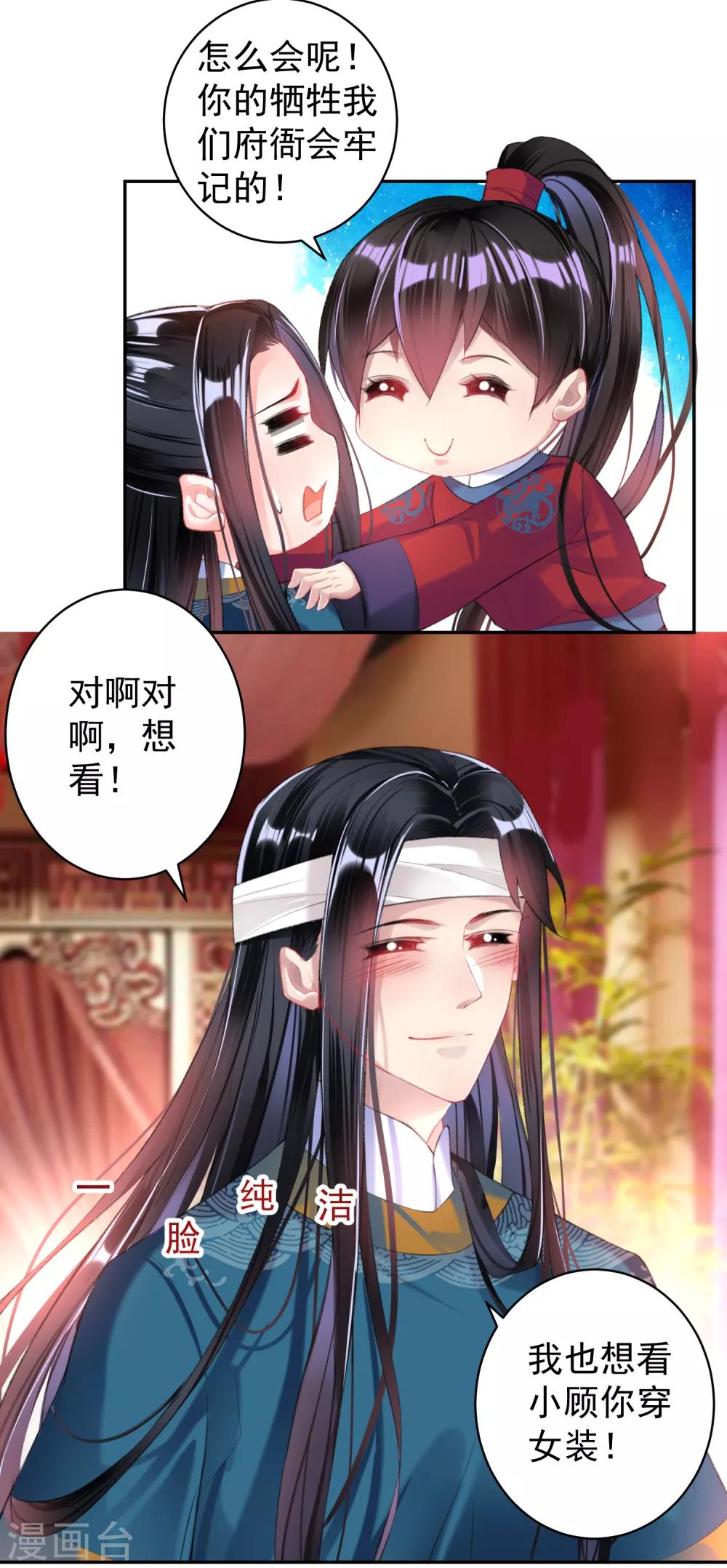 第39话 伪装的最高境界8