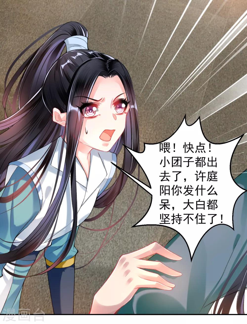 第55话 男女通吃渣小顾12