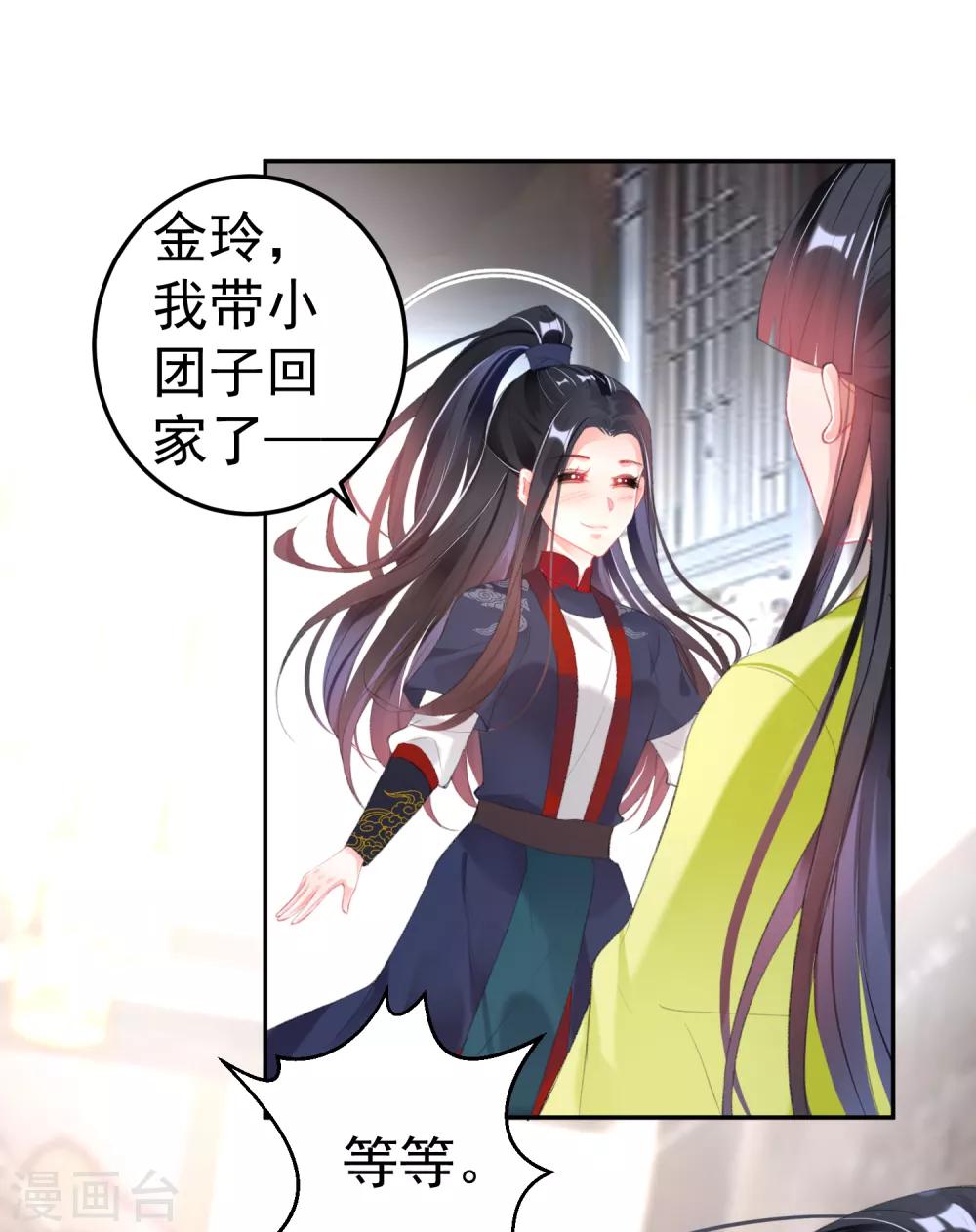第106话 只想做喜欢的事16