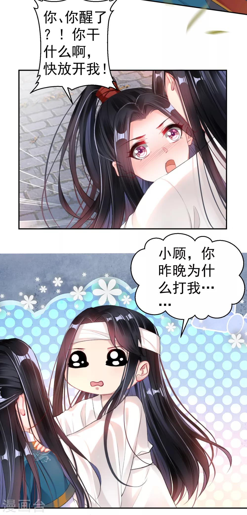 第30话 和好7