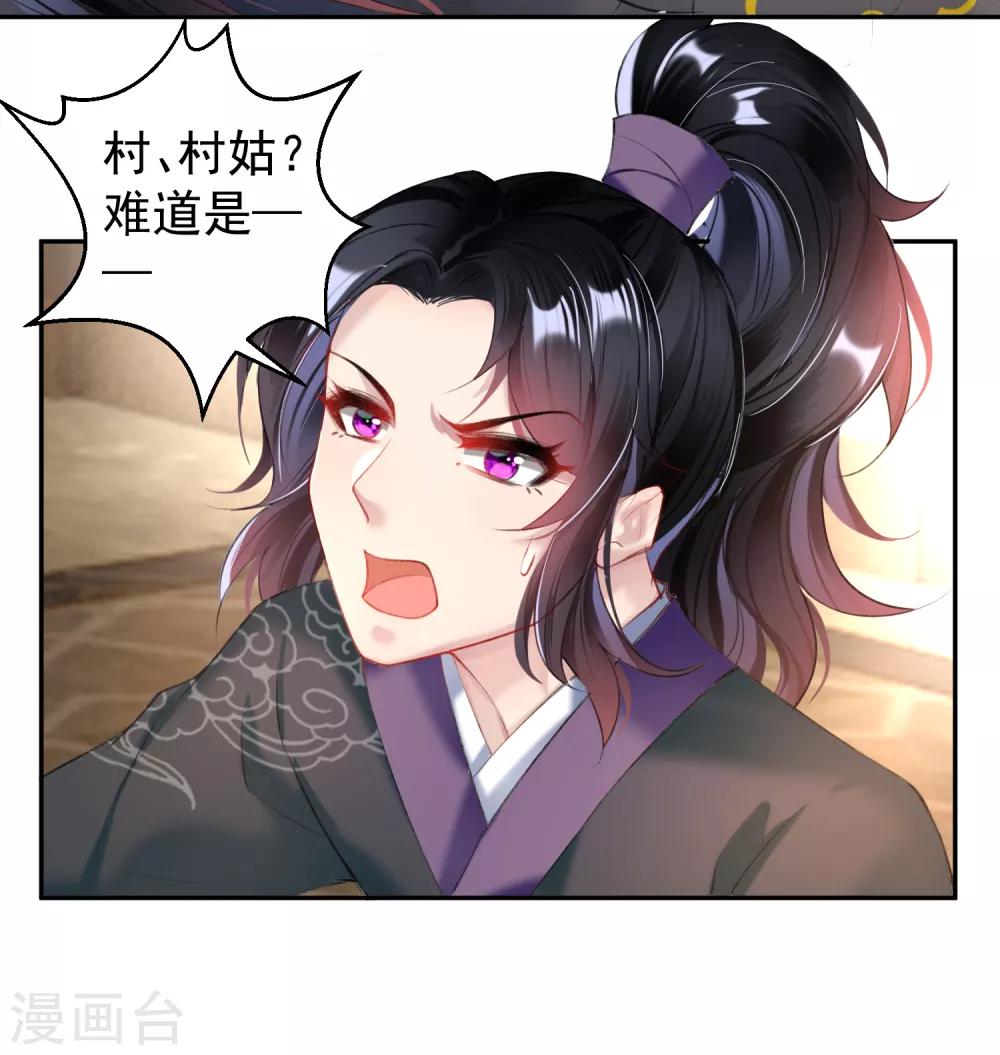 第69话 男人心海底针！4
