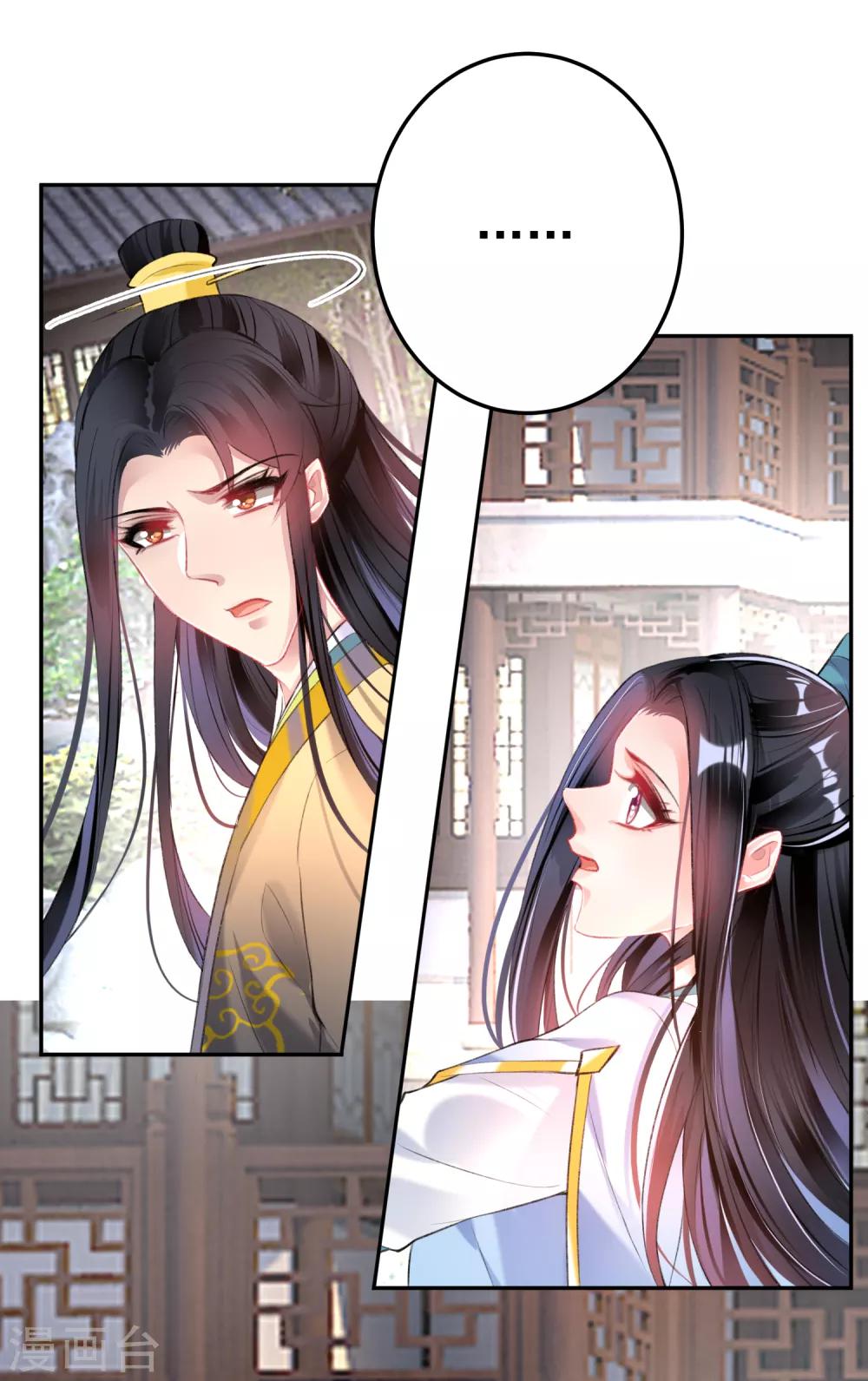 第92话 谁敢动本王的人！7