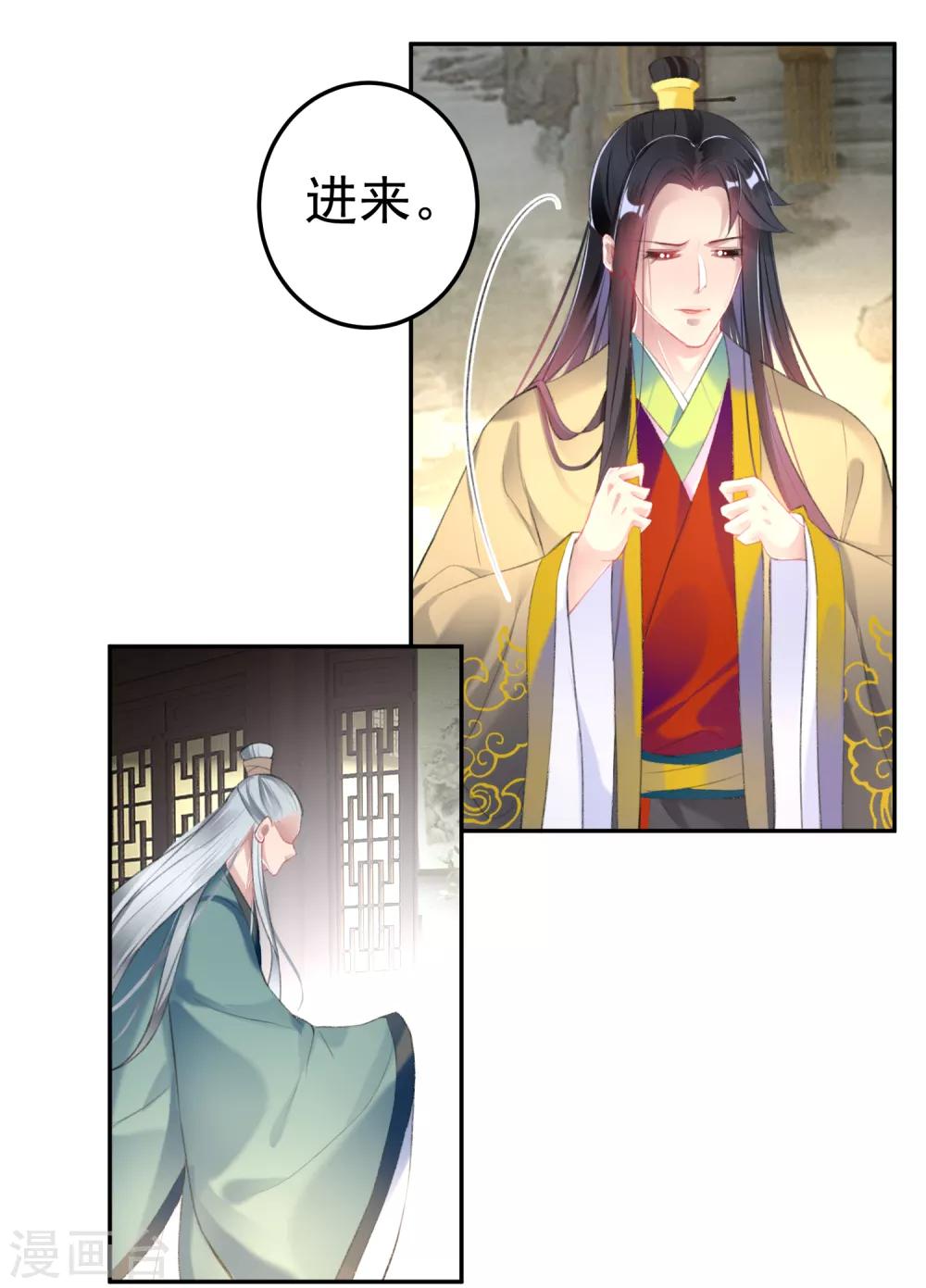第111话 探查消息5