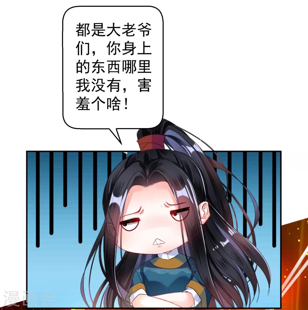 第21话 别闹了！20