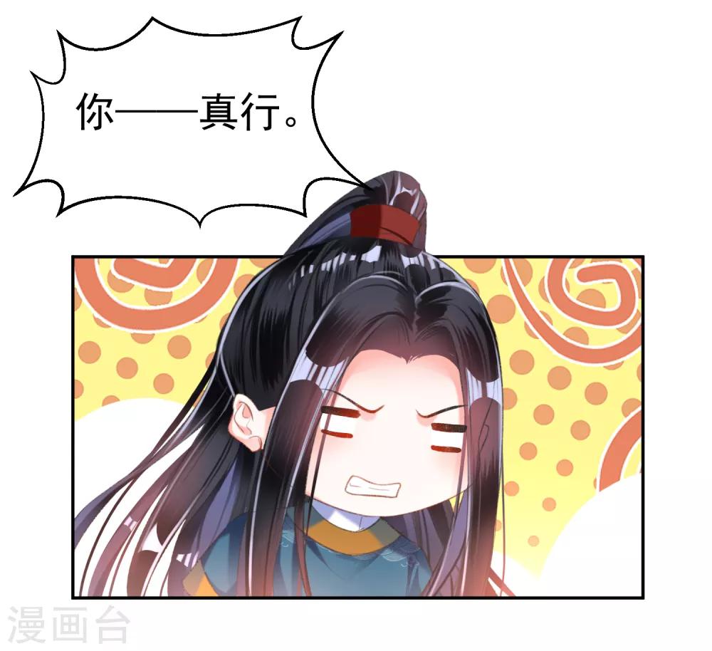 第17话 有人跟踪！6