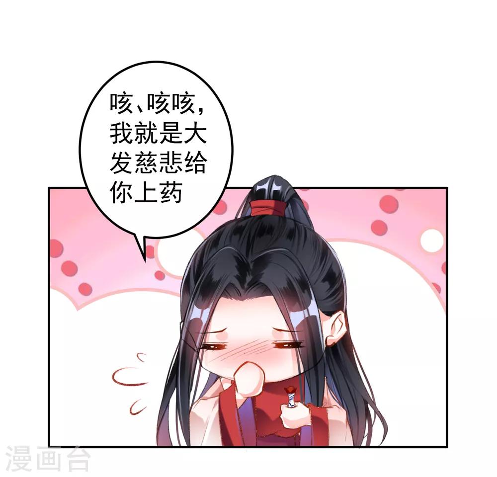 第5话 辣手摧花顾若如34