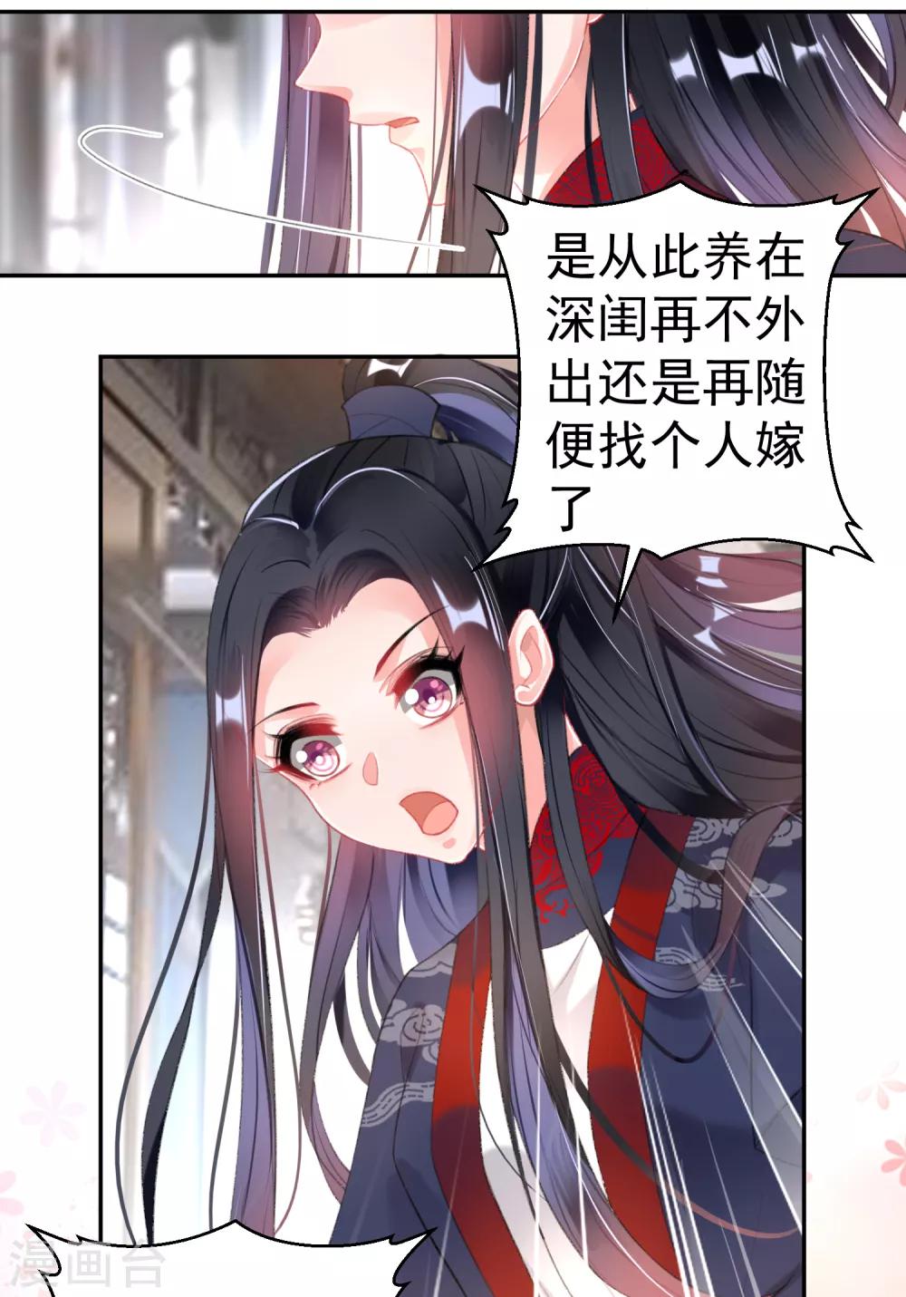 第106话 只想做喜欢的事8