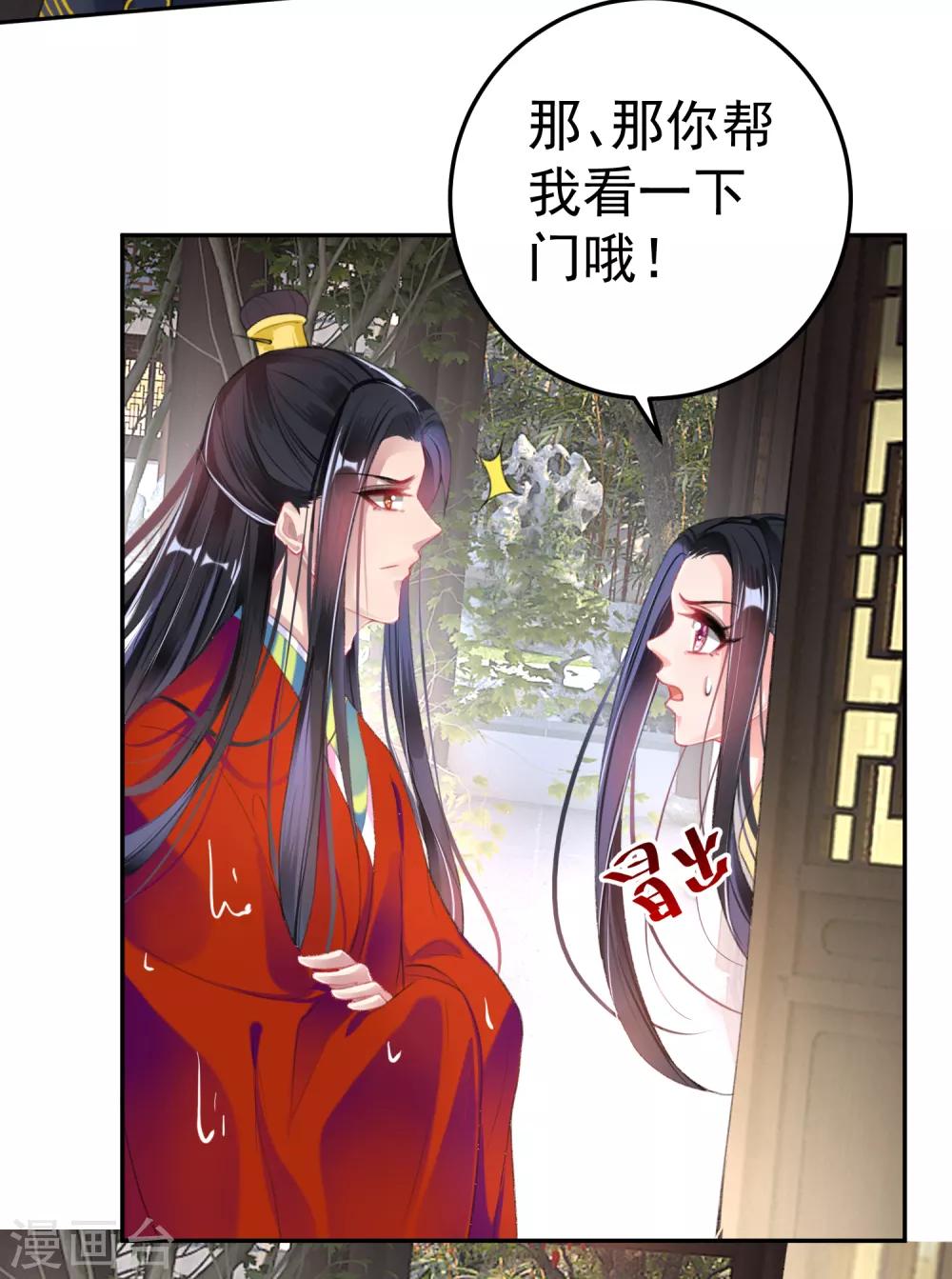 第99话 你要娶得是谁？22