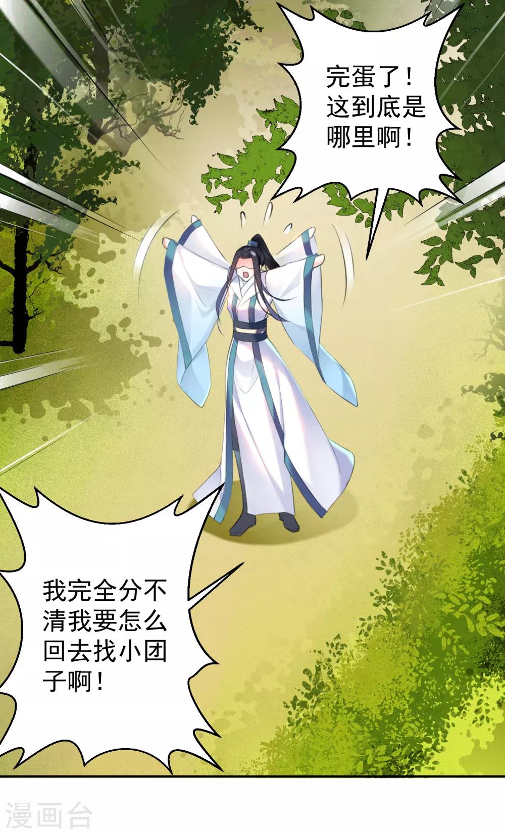 第6话 你被捕了！27