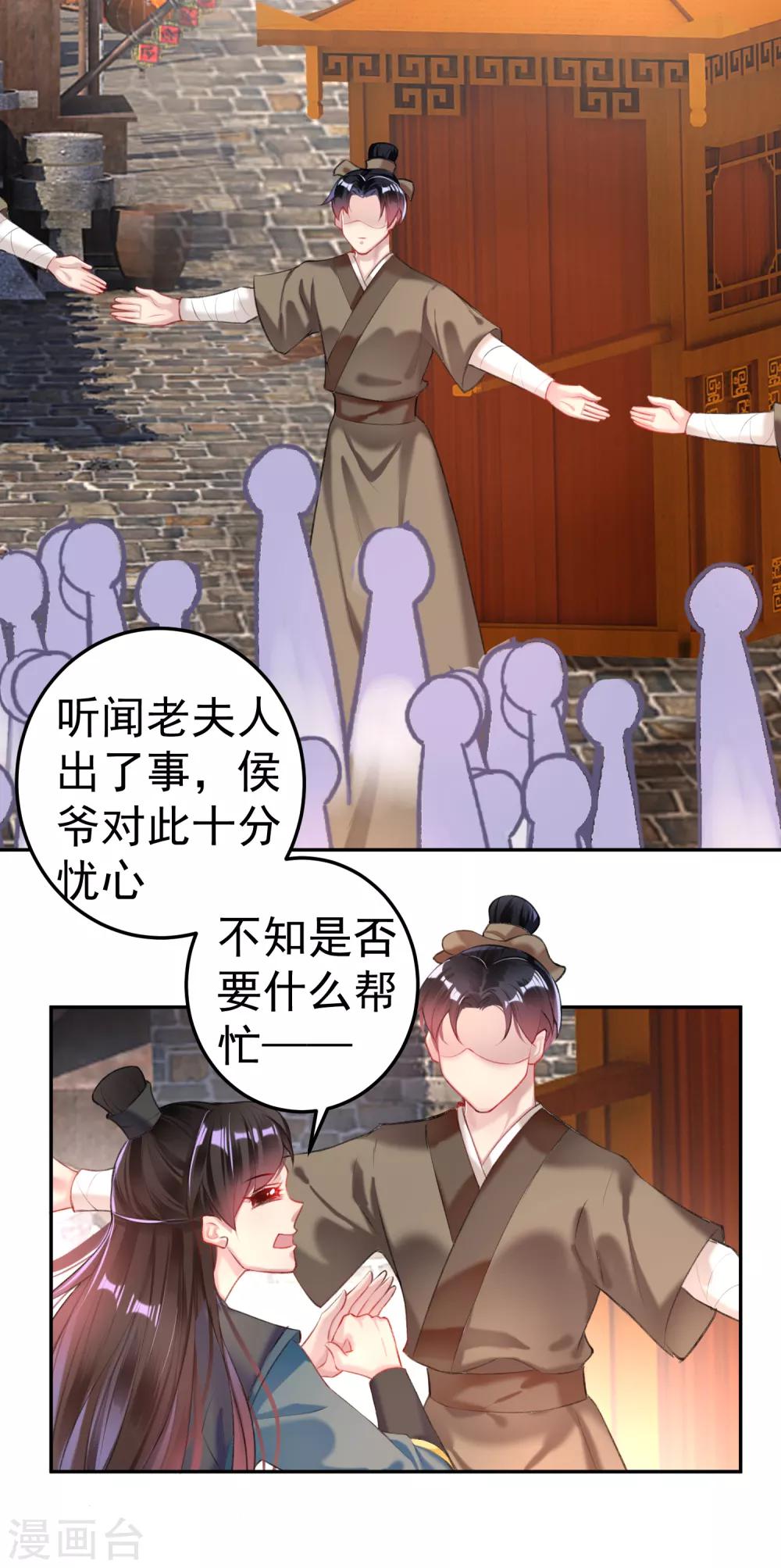 第73话 集市闹剧8