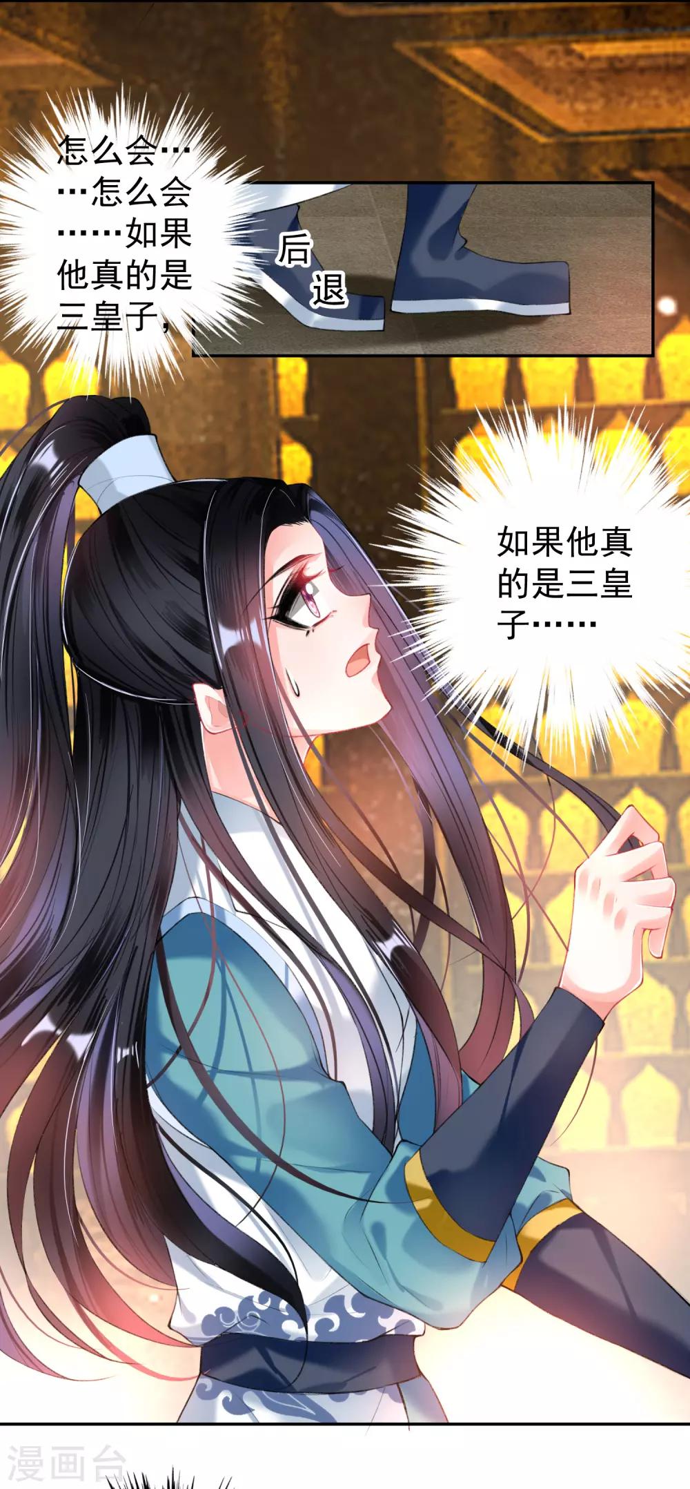 第59话 不是一个世界的人11