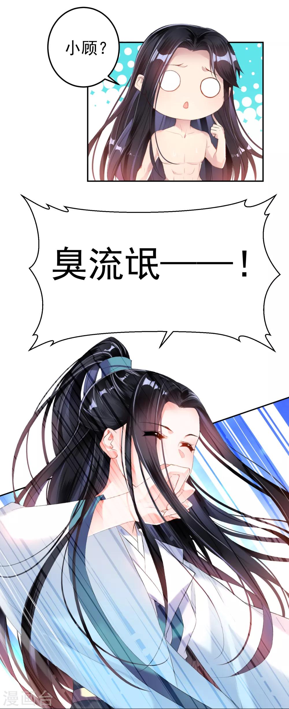 第13话 旖旎浴室13