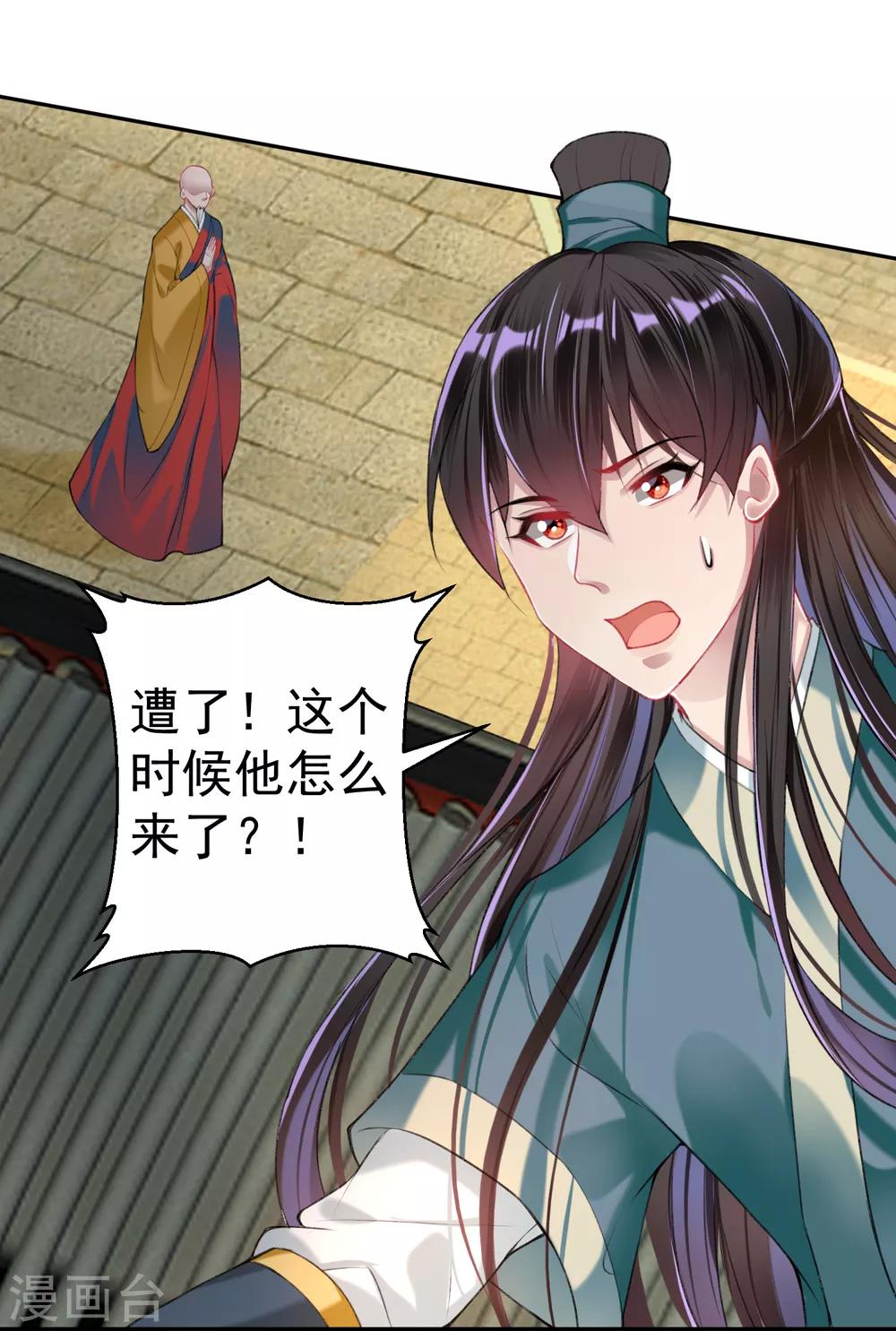 第55话 男女通吃渣小顾18