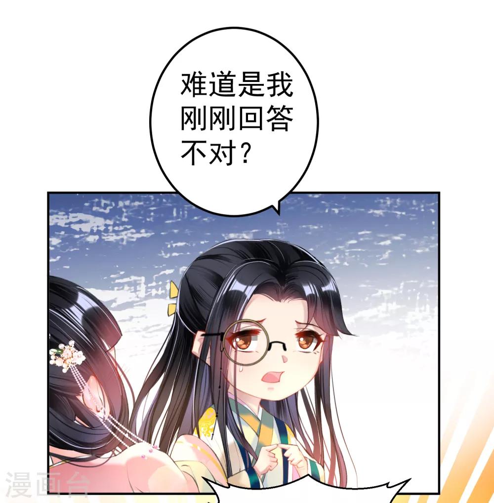 第47话 令人害羞的问题20