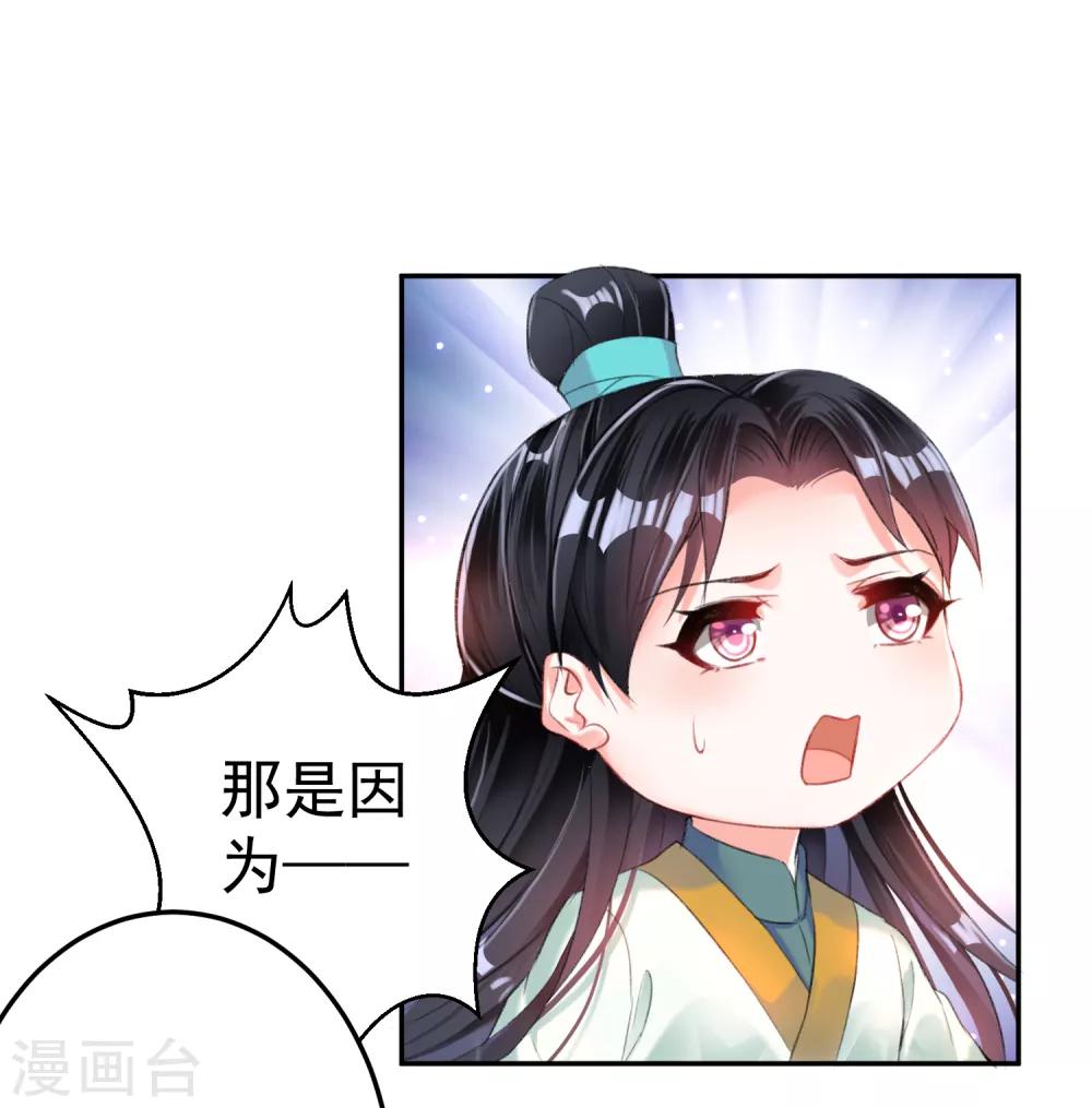 第15话 清河县第一郎君18
