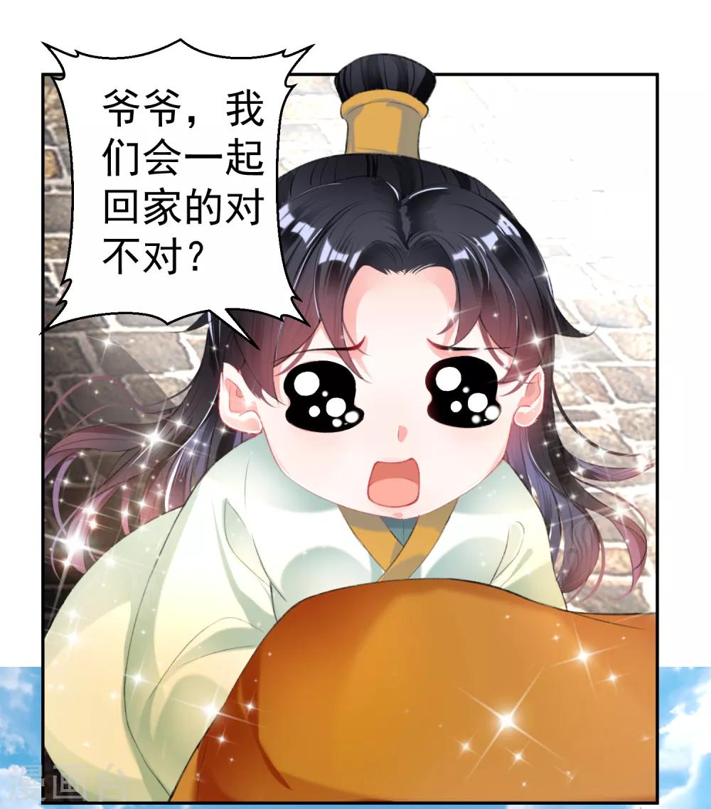 第101话 好心爷爷12
