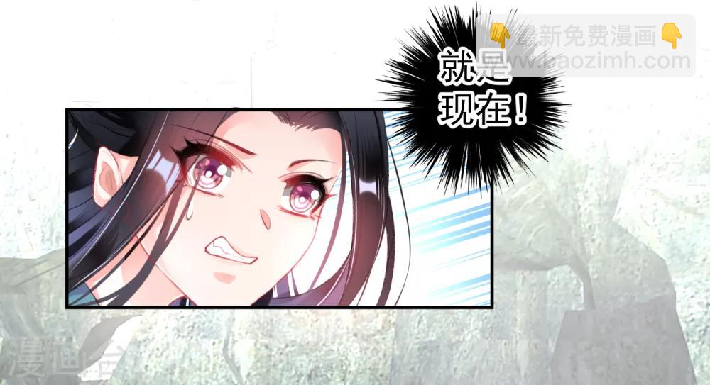 第97话 你是在玩火女人！16