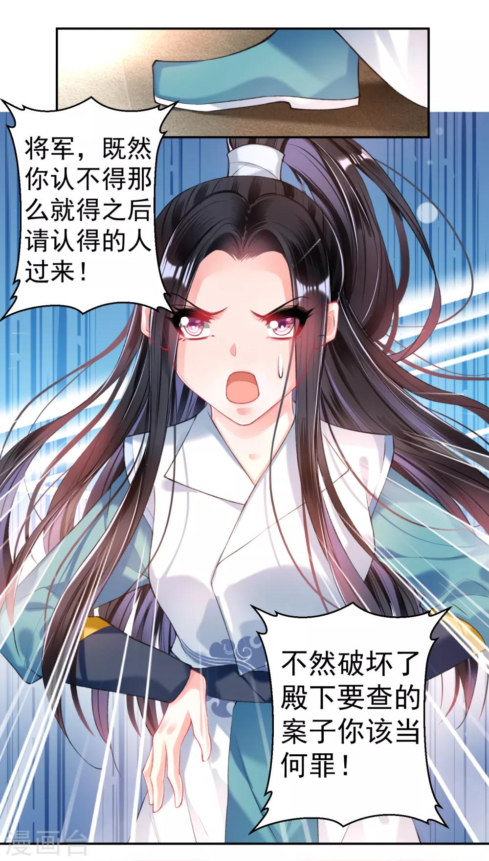 第58话 谁许你们放肆！22