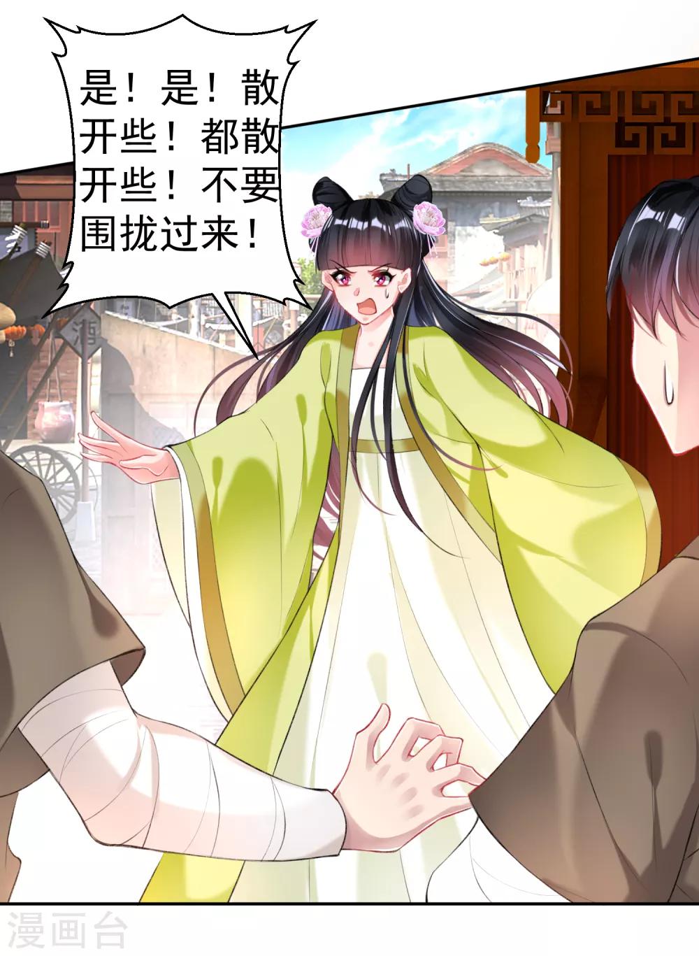 第73话 集市闹剧17