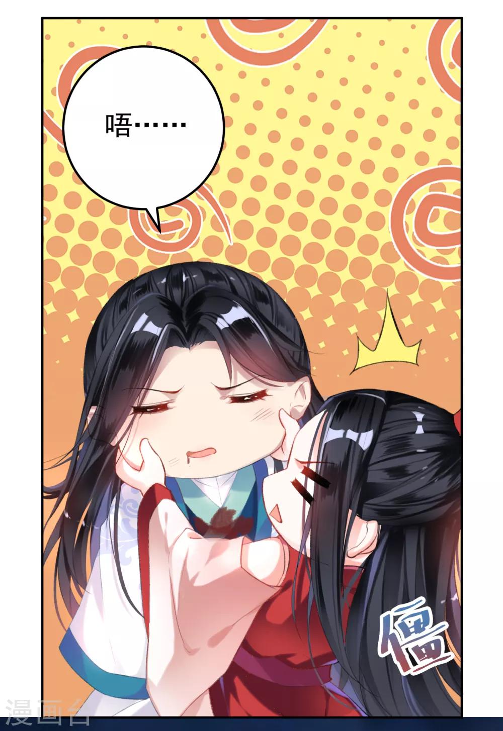 第3话 喜当爹37