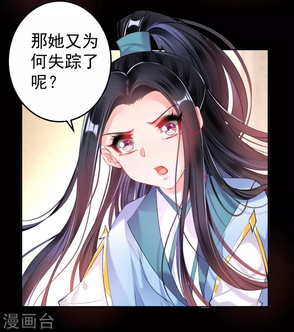第72话 顾家大小姐17