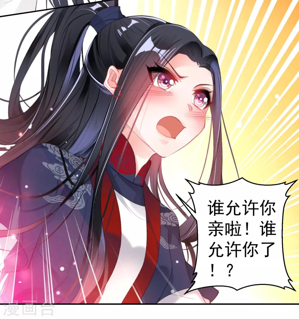 第110话 亲亲抱抱耍流氓16