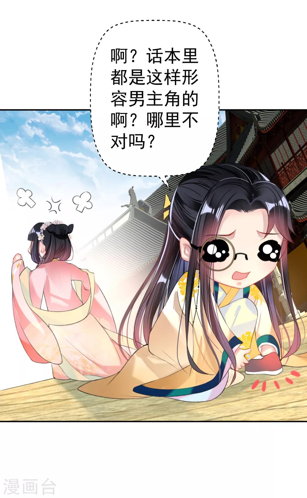 第47话 令人害羞的问题22