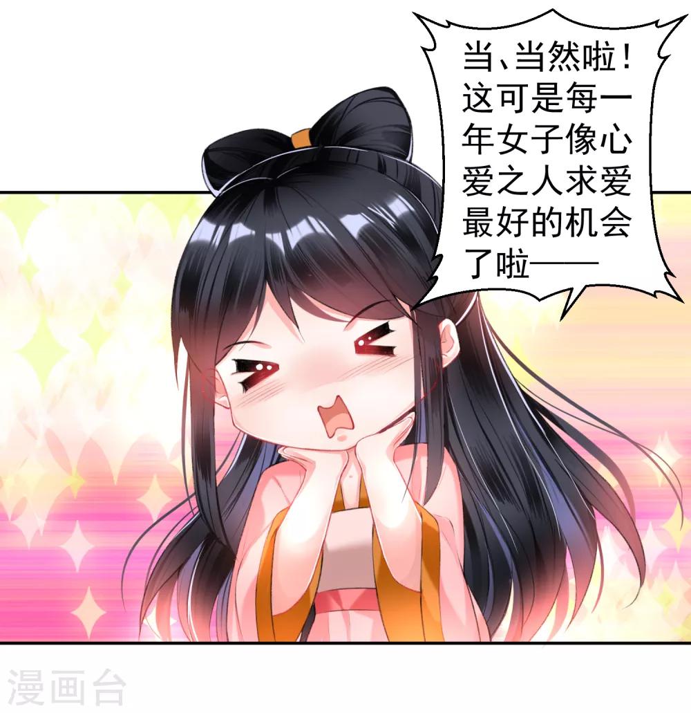 第61话 确定关系23
