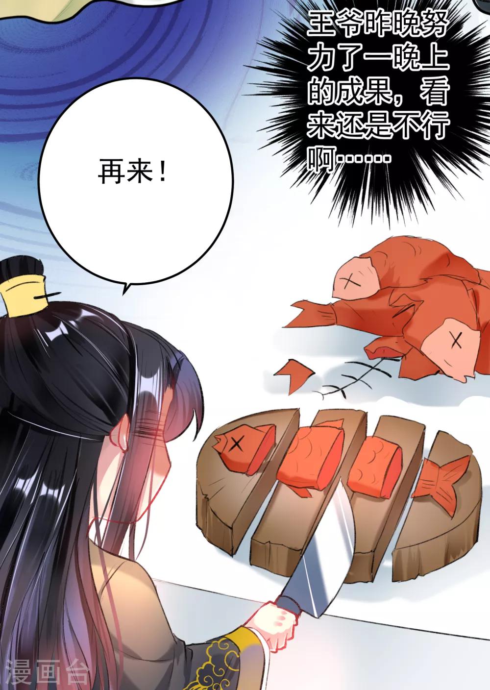 第82话 小顾是女儿身31