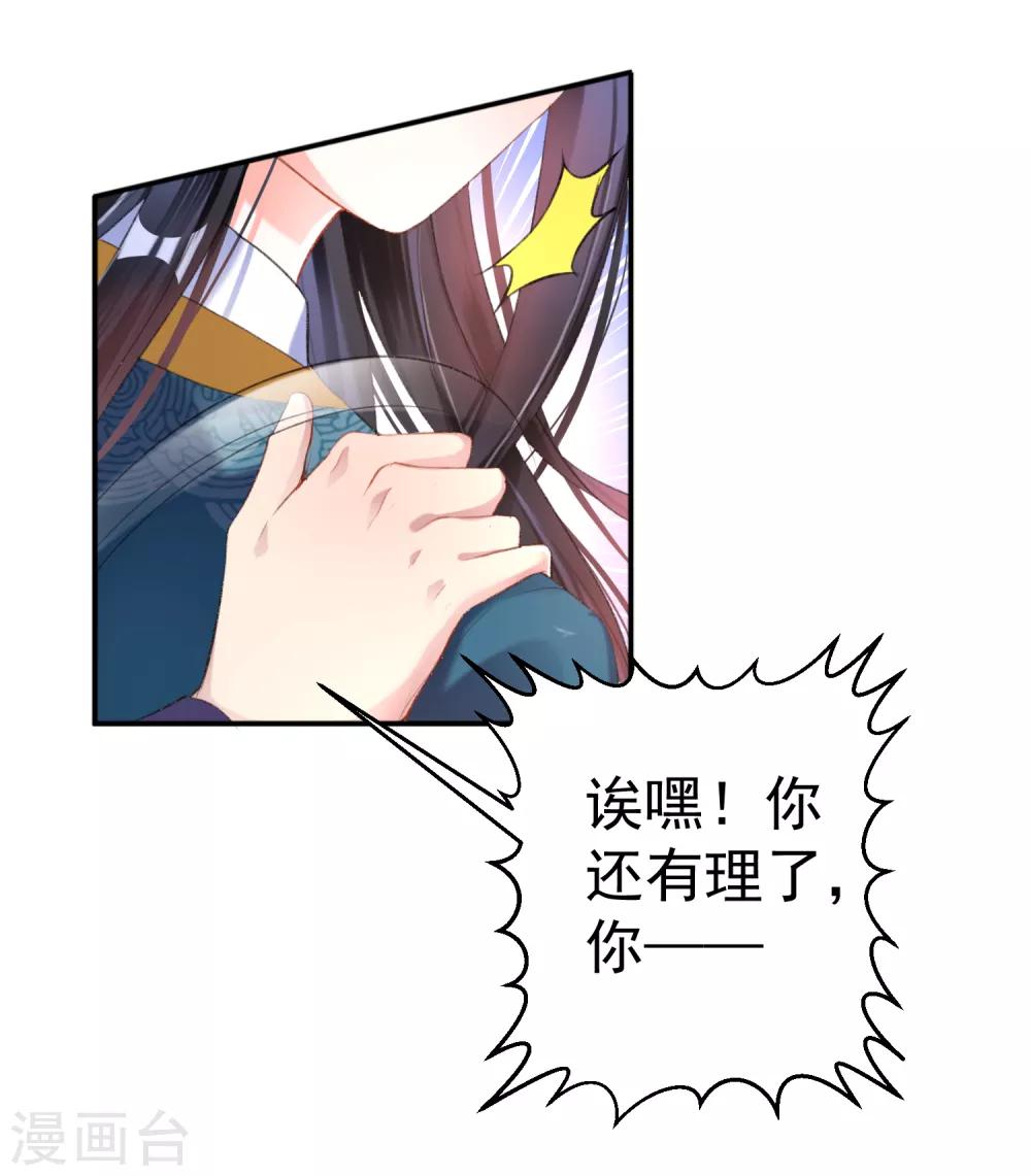 第16话 命案11