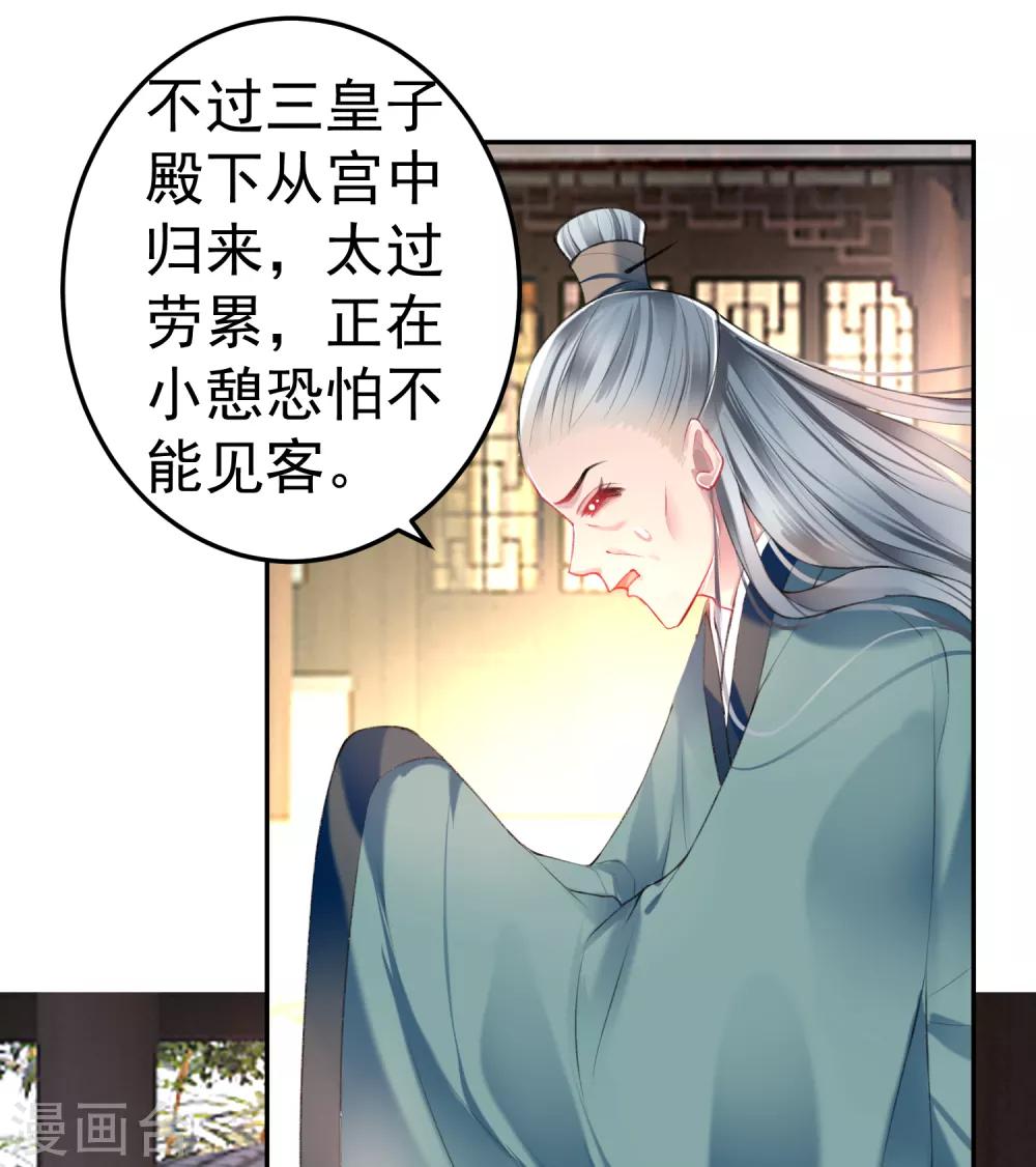 第76话 京城重逢11