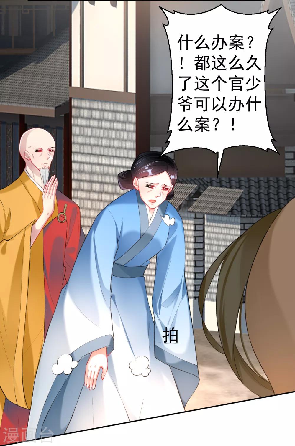 第33话 毁尸灭迹16