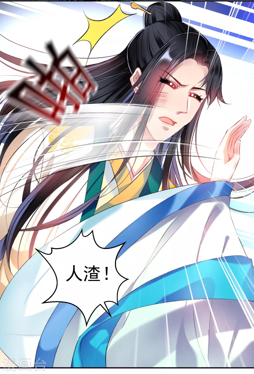 第64话 大白成亲了！？26