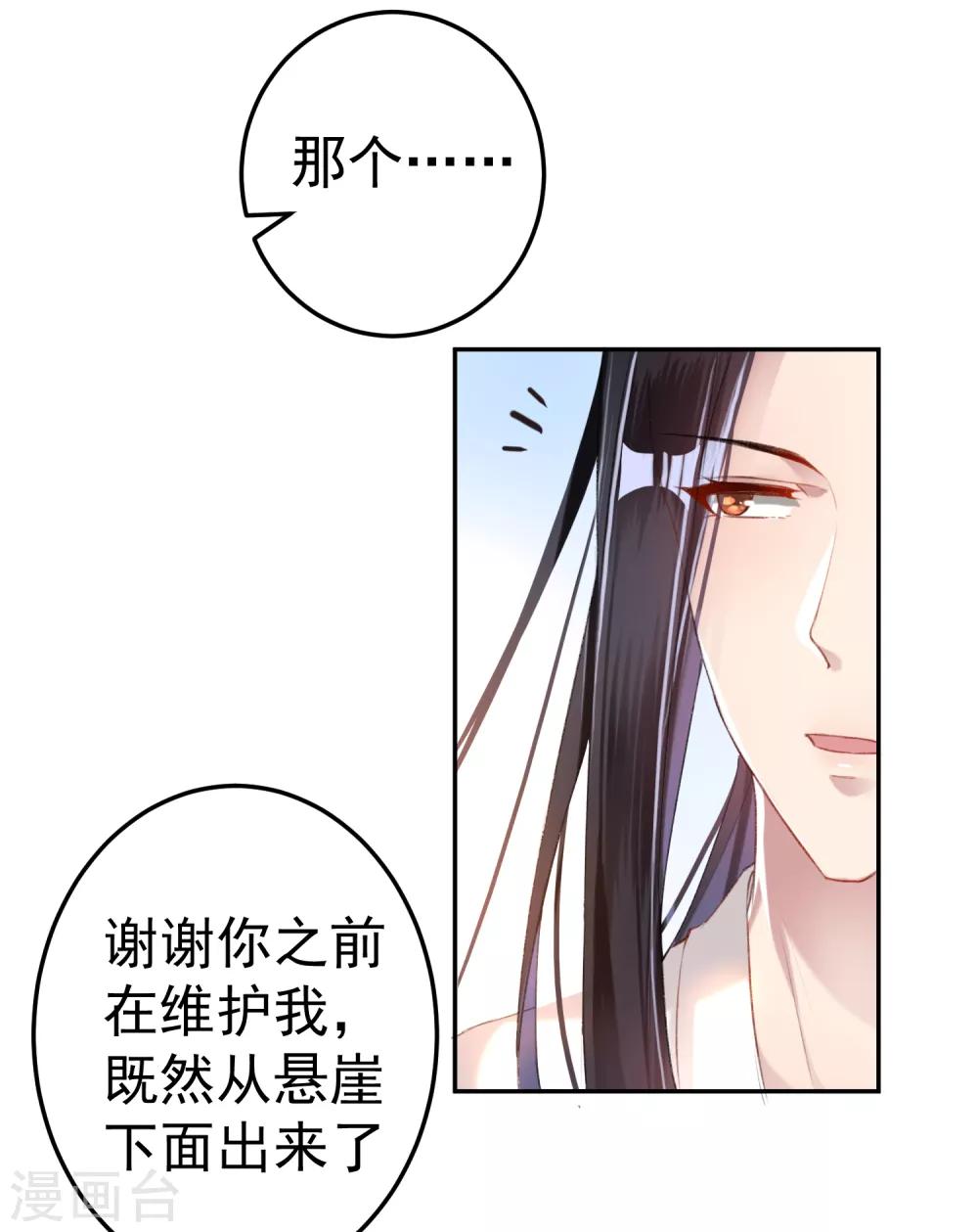 第11话 成为捕快22